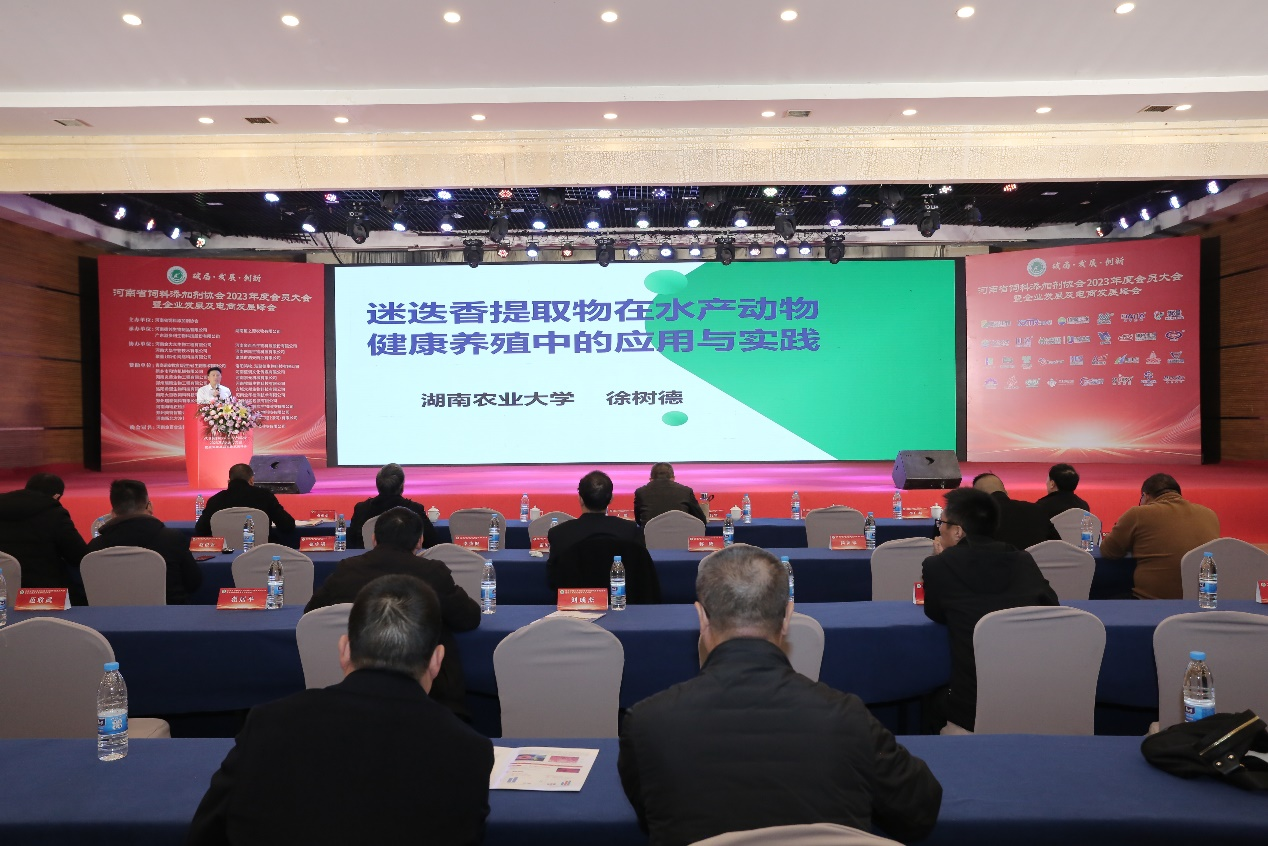 植之源 在行动 | 助力河南省饲料添加剂协会2023年度会员大会