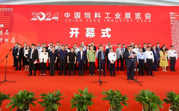 强产业 应变局 开新局 2024中国饲料工业展览会在厦门举办